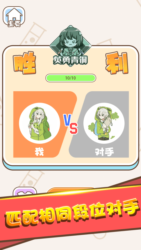 水排序对战截图1