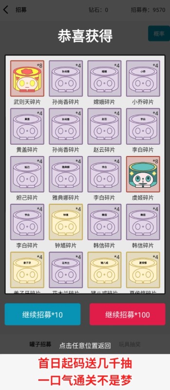 一口气成为咸王:宝箱招募常驻玩具神器进阶装备开孔淬炼截图2