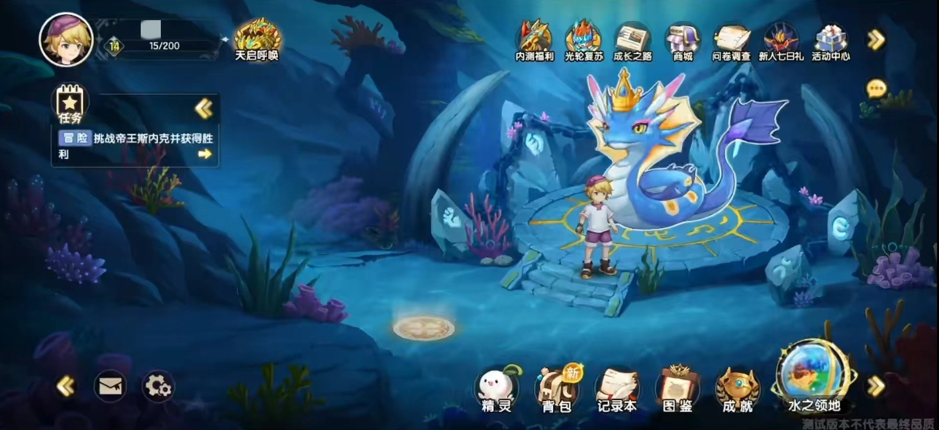 西普大陆手游帝王斯内克怎么打 帝王斯内克打法攻略截图