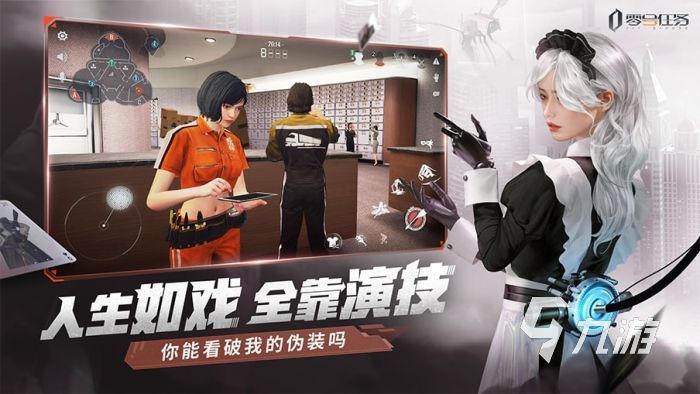零號任務(wù)角色換裝攻略 零號任務(wù)角色換裝流程一覽