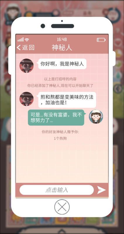 旅行少女截圖4