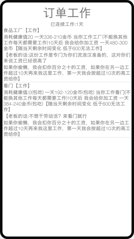 米雷尔的武器商店截图3