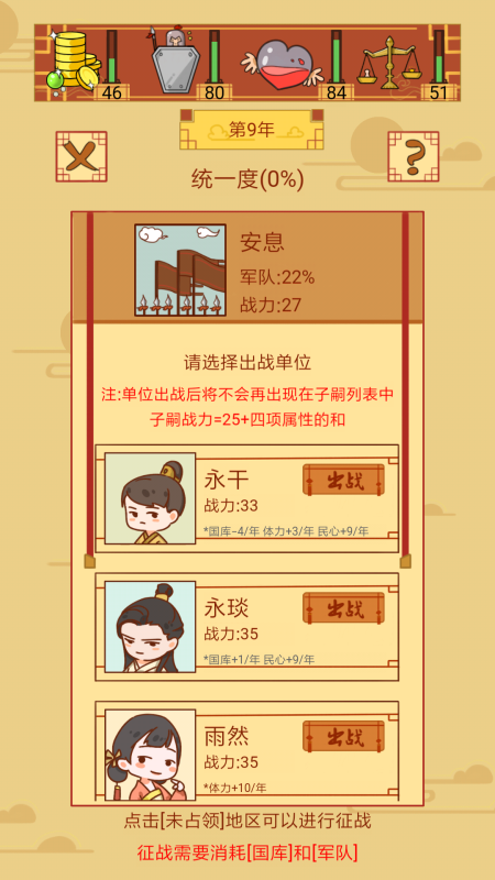 皇上你好蔡啊截图2