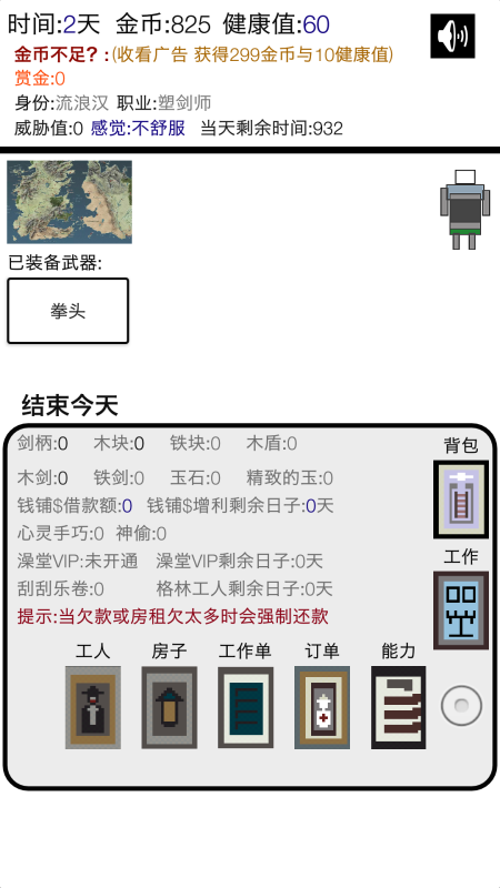 米雷尔的武器商店截图1
