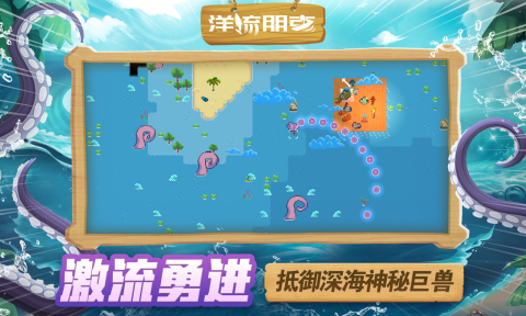 洋流朋克截图1