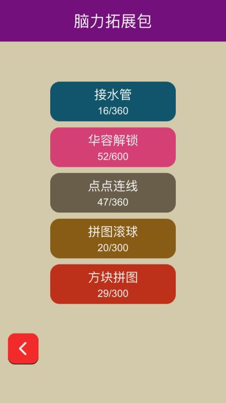 24点之王截图1