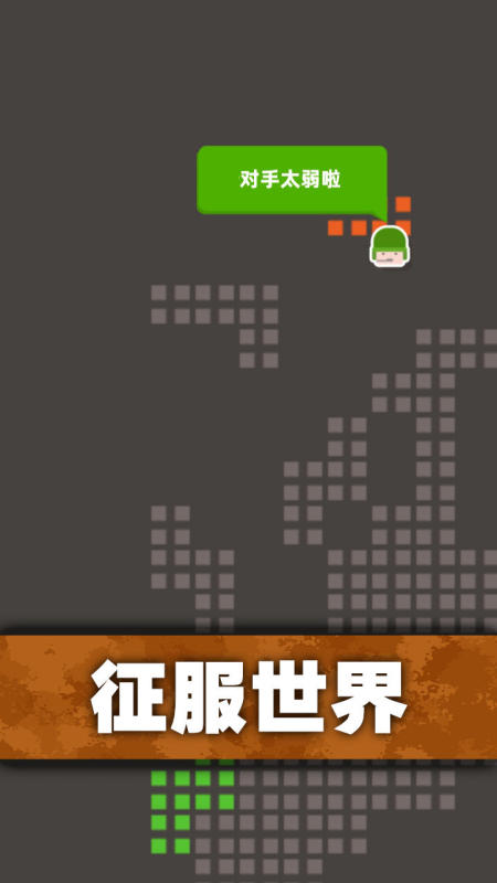 口袋指挥官截图3