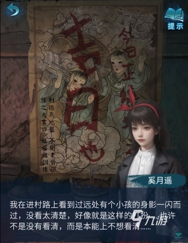 纸嫁衣6无间梦境通关攻略 纸嫁衣6无间梦境怎么通关