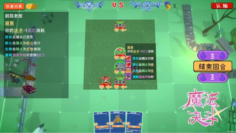 魔法决斗截图2