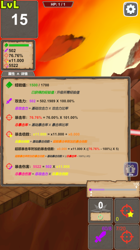 一擊終結截圖3