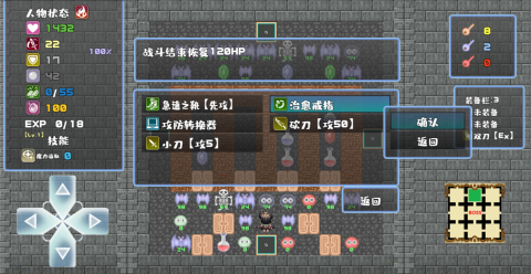 魔塔地牢2021截图1