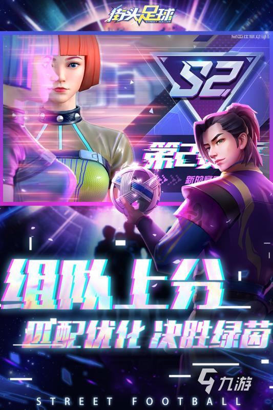 有趣的足球经理类手游推荐 2024热门的足球手游下载合集
