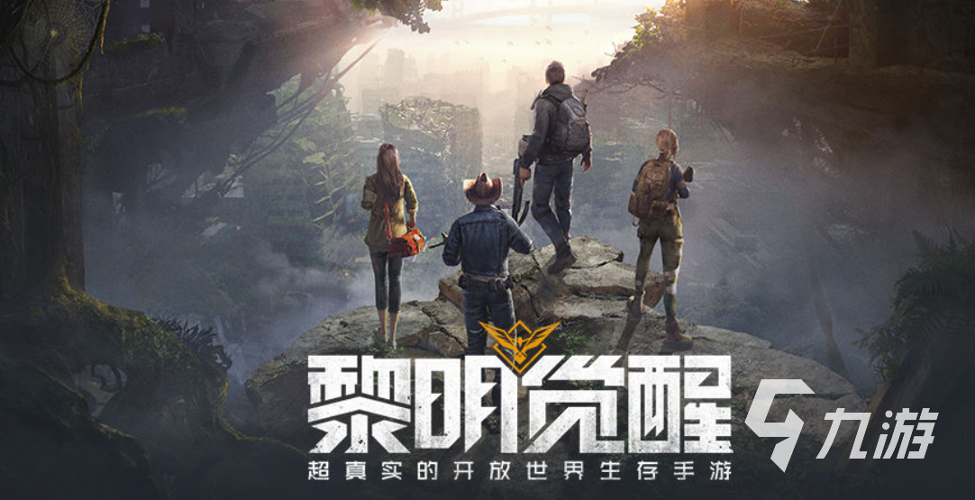最受欢迎的末日求生游戏推荐 2024有什么好玩的末日求生手游