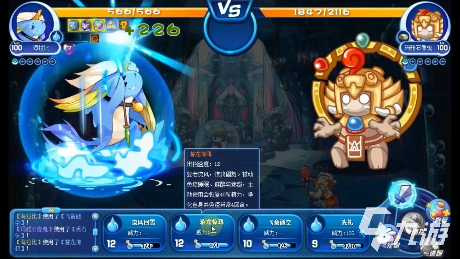 洛克王国手游海拉比怎么样 洛克王国手游海拉比打法攻略