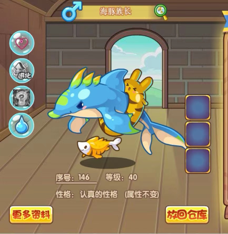 洛克王国手游海豚怎么打 洛克王国手游海豚怎么获得