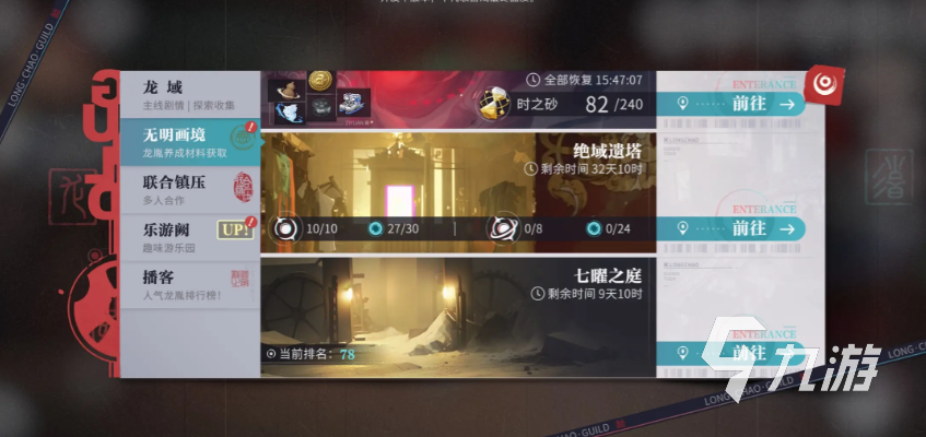 归龙潮玩法介绍 归龙潮手游玩法模式一览