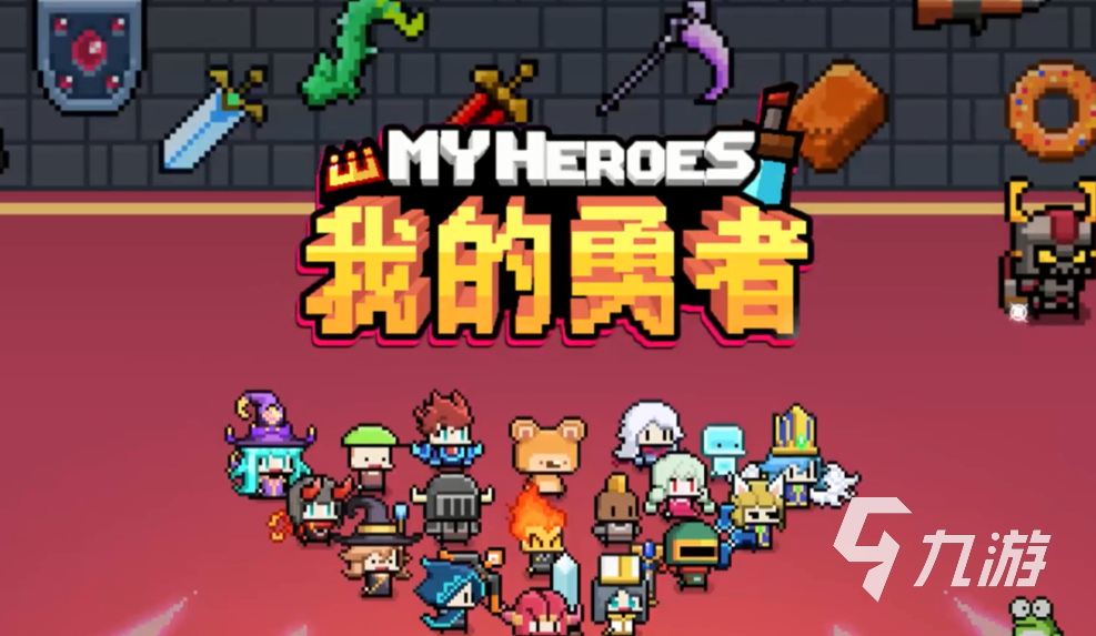 好玩的rpg類型游戲推薦 熱門rpg游戲免費(fèi)下載2024