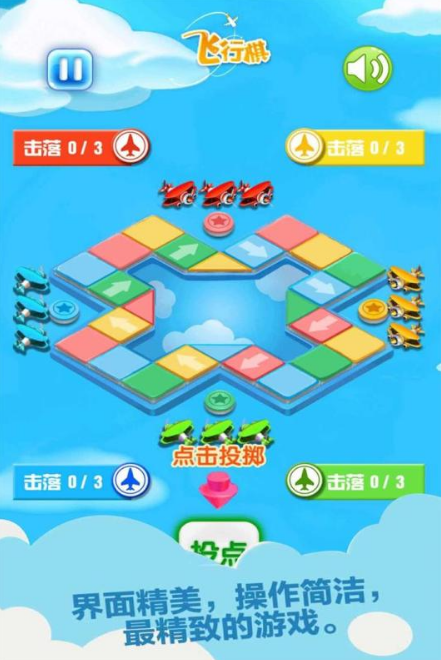 情侣飞行棋游戏app推荐2024 有趣的情侣互动飞行棋手游分享截图