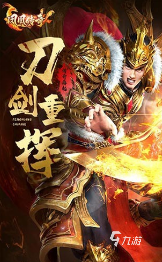 最原始的传奇手游推荐 经典的传奇手游排行榜2024