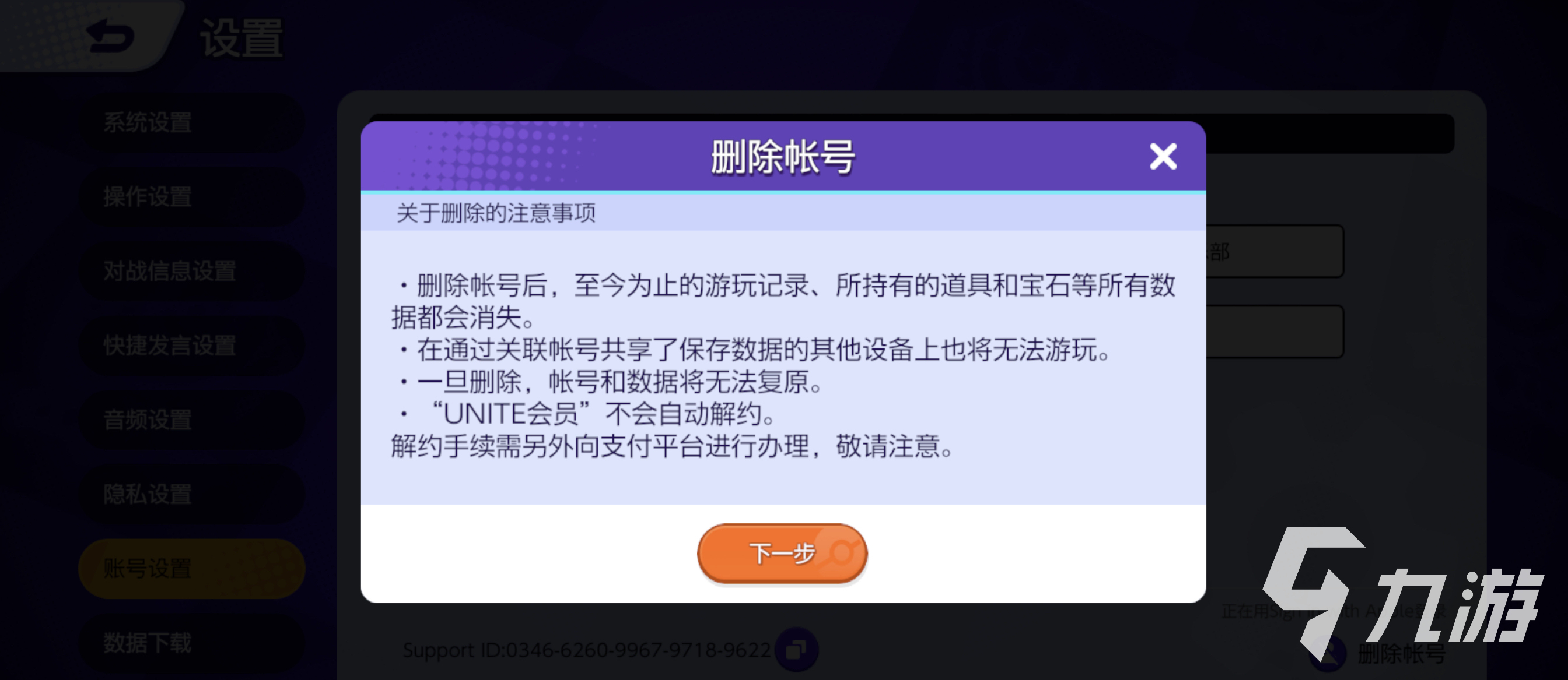 宝可梦大集结地区无法登录怎么解决 宝可梦大集结无法登录解决攻略