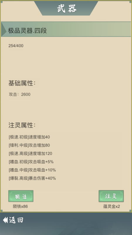 从杂役弟子开始修仙2截图2