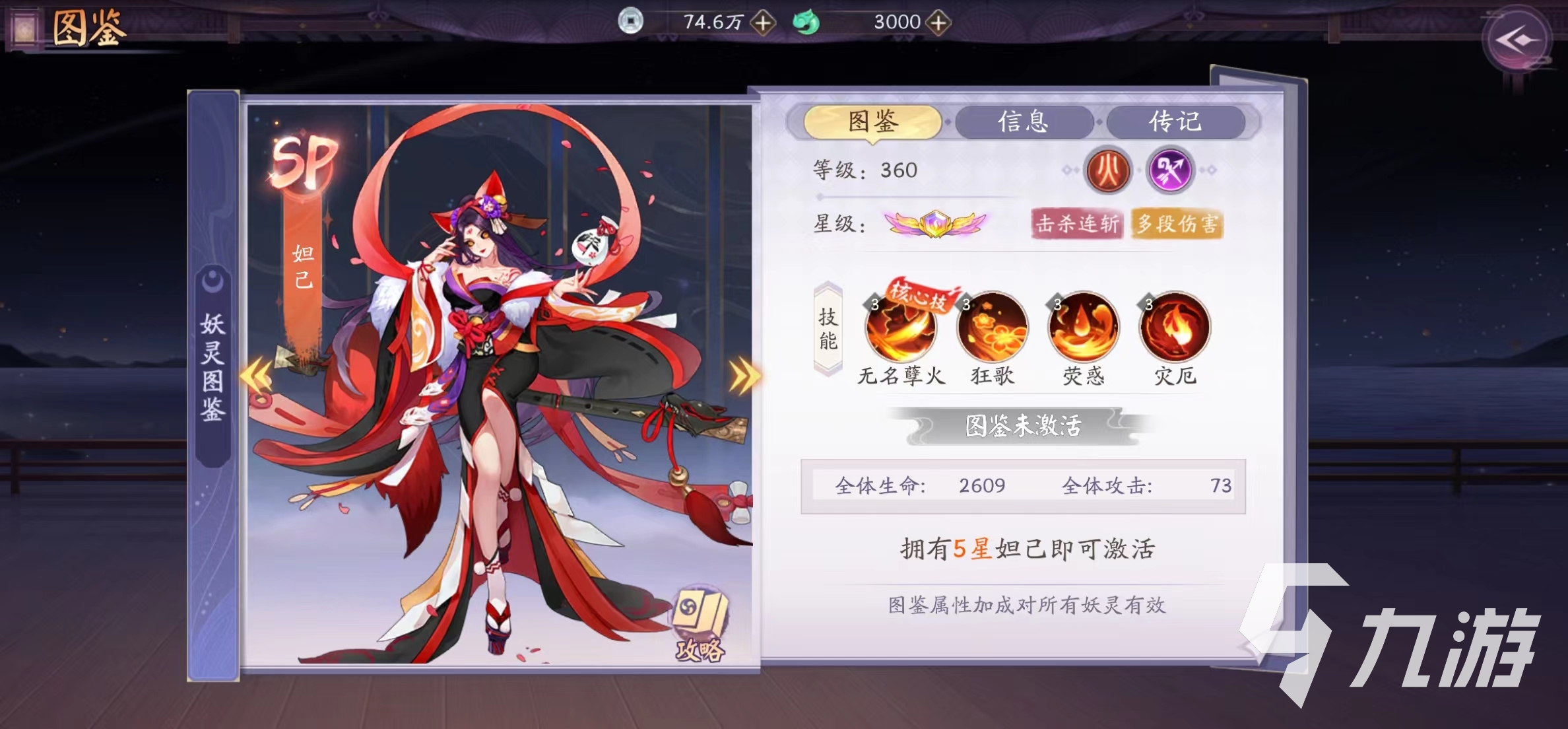 天境传说妖灵强度排名 妖灵强度梯度榜分享