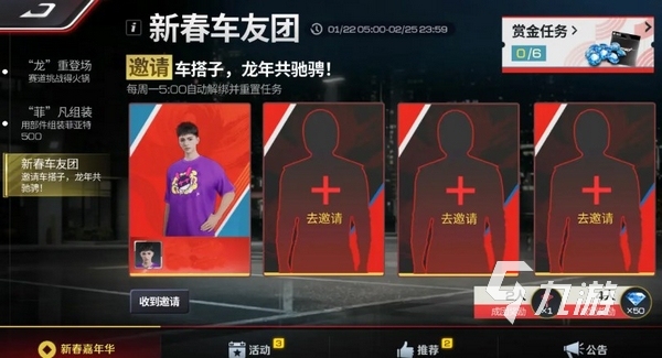 巔峰極速春節(jié)活動福利有哪些 巔峰極速新春版本前瞻