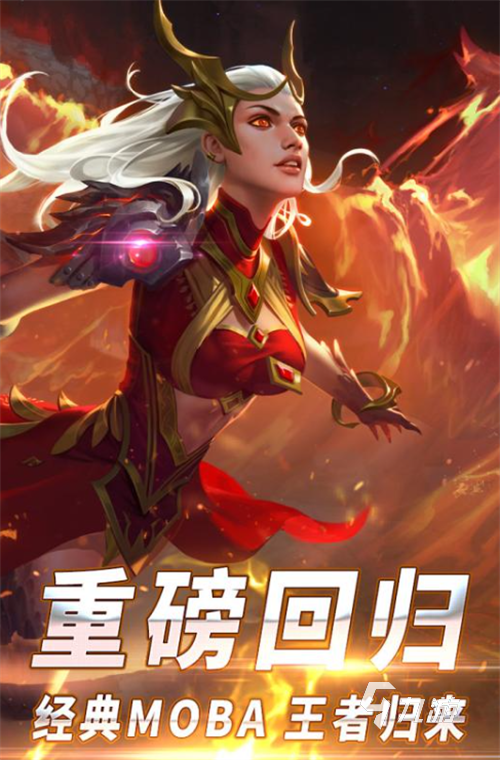 5v5對戰(zhàn)手游有哪些2024 熱門的5v5對戰(zhàn)手游下載大全