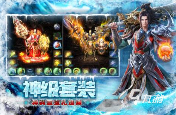 2024新传奇手游排行 最火的新传奇手游推荐