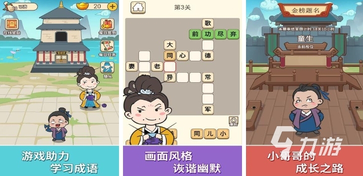 成語接龍游戲下載大全2024 熱門的成語接龍游戲推薦