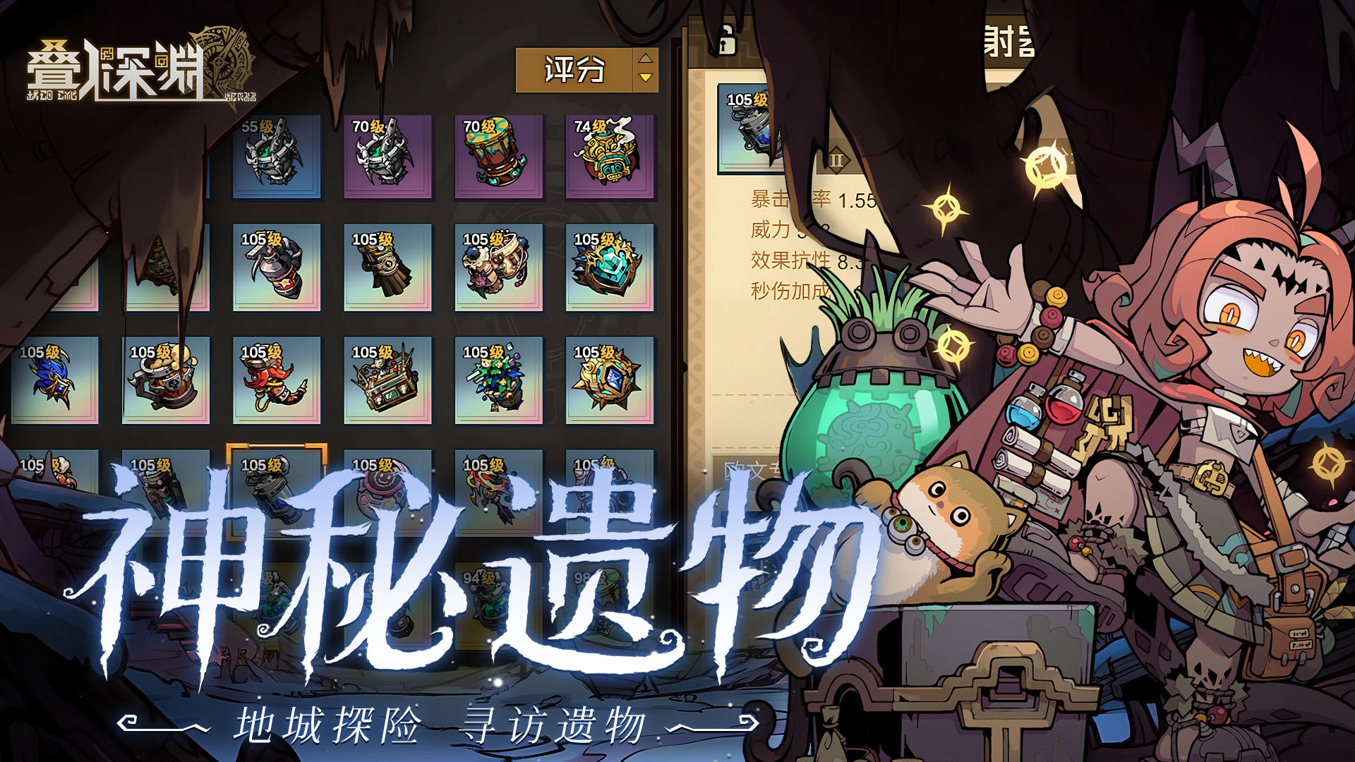 叠入深渊好玩吗 叠入深渊玩法简介