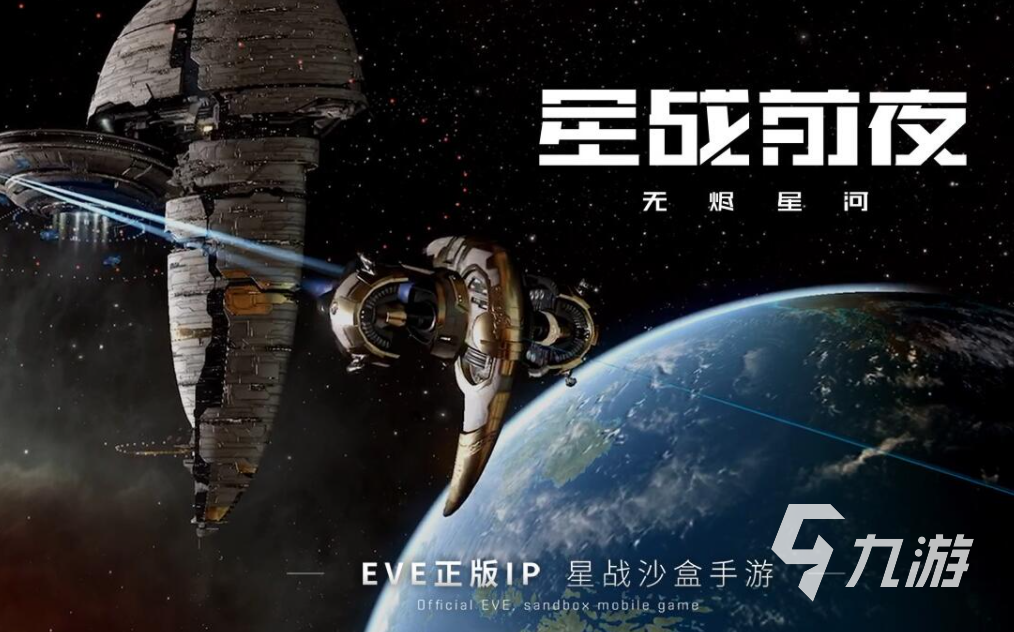 2024年好玩的星戰(zhàn)游戲推薦 人氣十足的星戰(zhàn)游戲大全