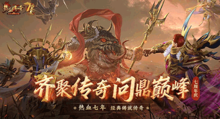 最原始的传奇手游推荐 经典的传奇手游排行榜2024截图