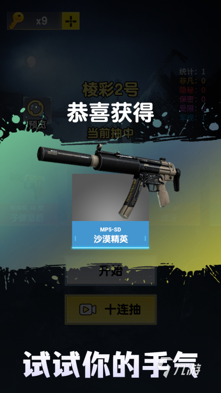 受欢迎的开宝箱游戏排行 2024好玩的开宝箱游戏推荐