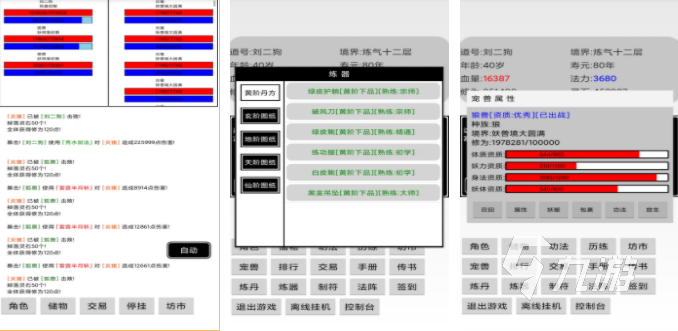 武俠手游單機(jī)版大全 2024不用網(wǎng)絡(luò)的武俠游戲合集