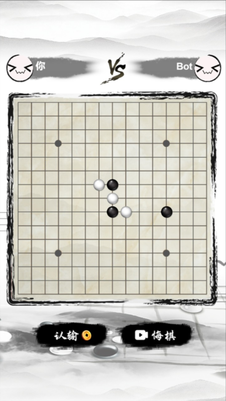 萌萌哒五子棋截图1