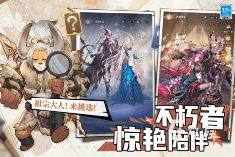 2024角色角色手游排行榜大全 有趣的角色扮演手游分享