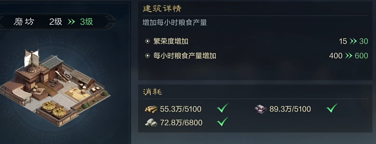 三国谋定天下手游攻略 三国谋定天下手游前期玩法详解截图