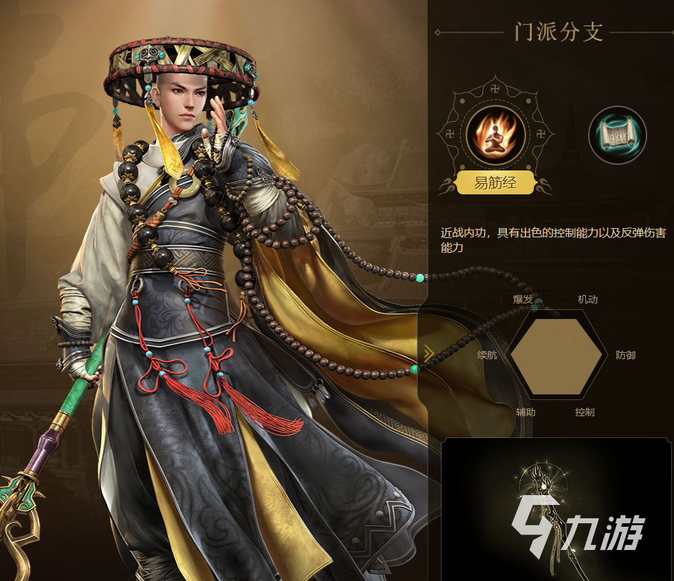 剑网3无界少林攻略 剑网3无界少林攻略玩法指南