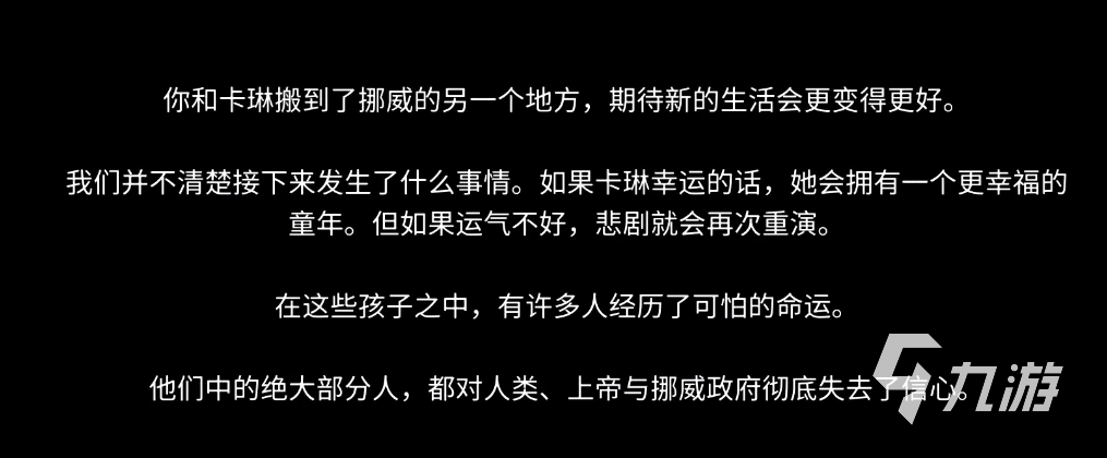 我的孩子生命之泉留下结局是什么 我的孩子生命之泉结局分享