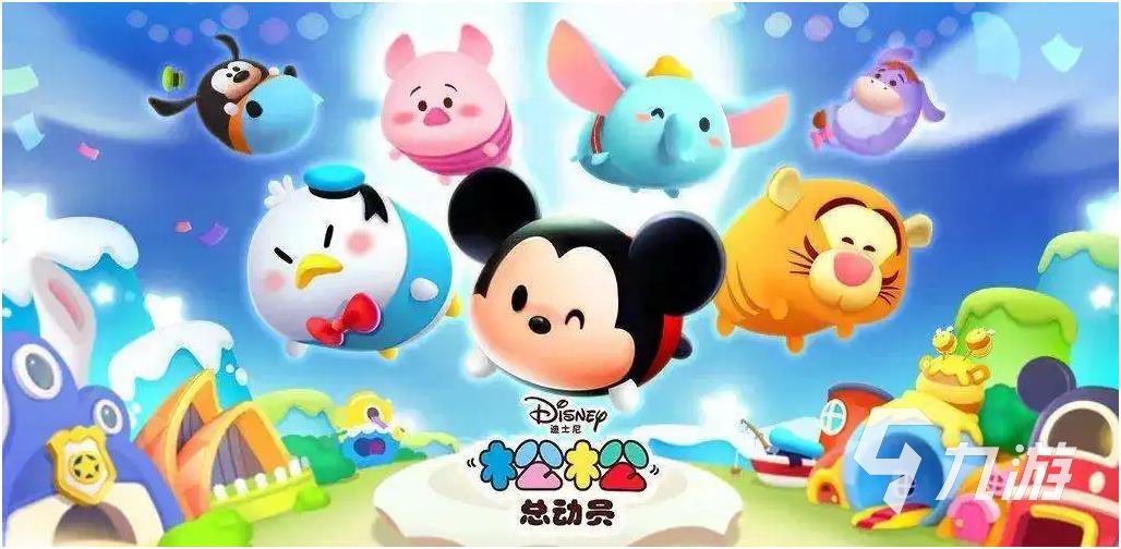 2024迪士尼游戏app有哪些 有趣的迪士尼游戏推荐合集