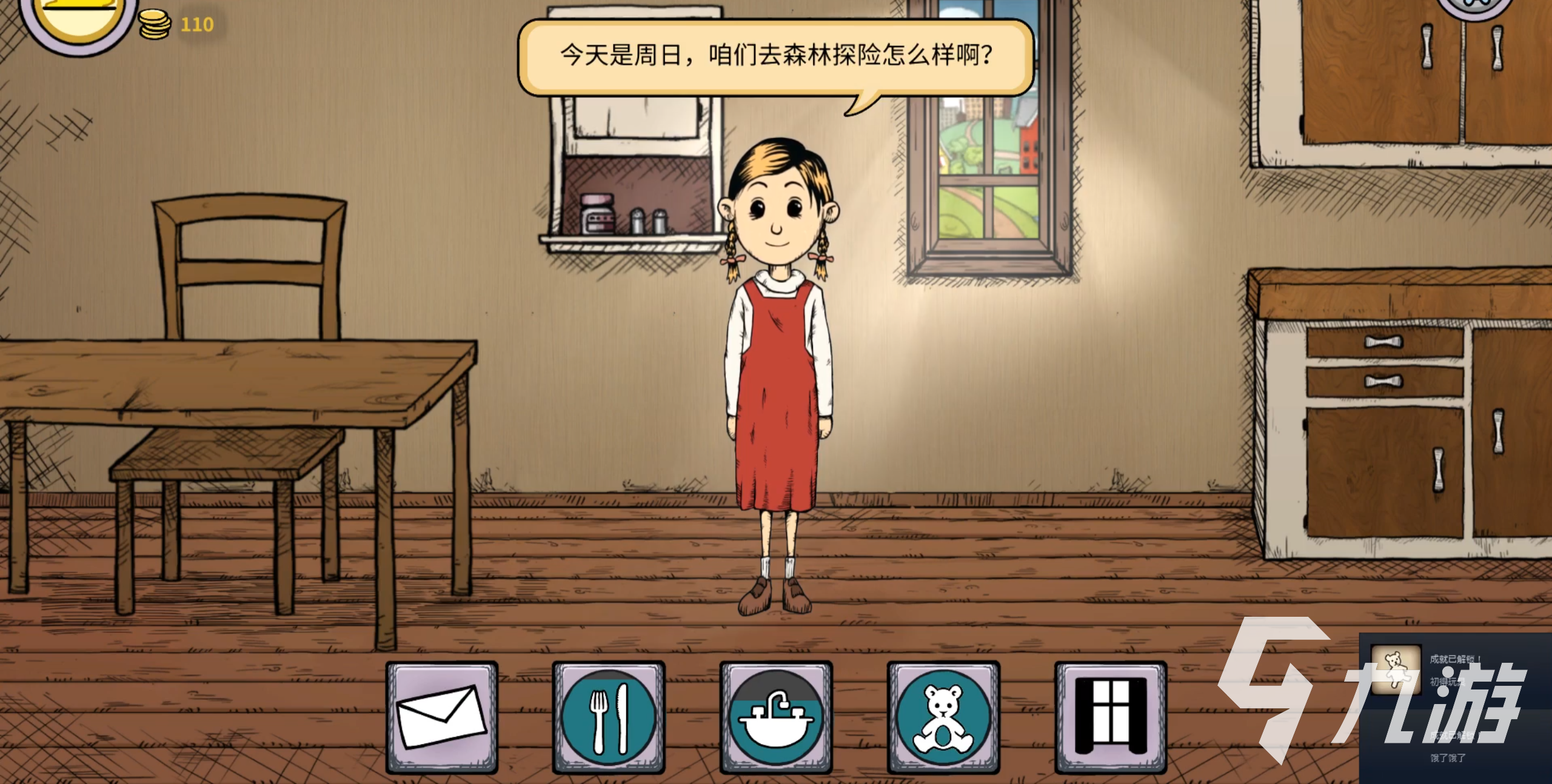 我的孩子生命之泉怎么起床 我的孩子生命之泉起床方法介绍
