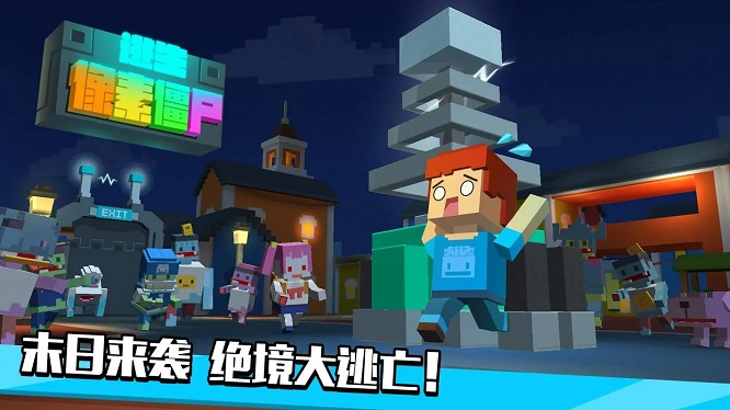 像素丧尸生存射击手游有哪些2024 像素风格的生存丧尸手游截图
