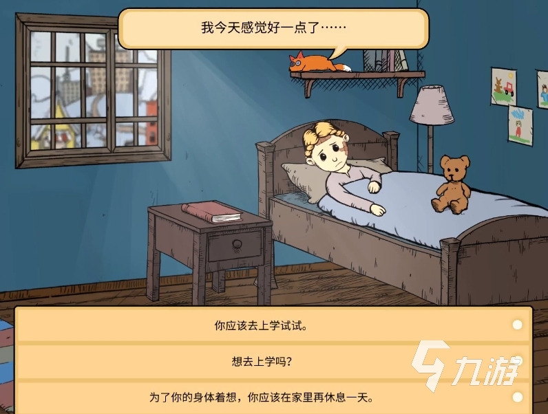我的孩子生命之泉孩子上學怎么選擇 我的孩子生命之泉不想上課解決方法分享