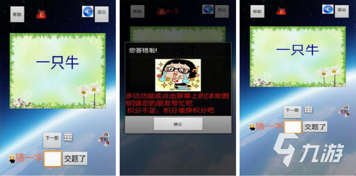好玩的猜字谜游戏大全 有趣的猜字谜游戏盘点2024