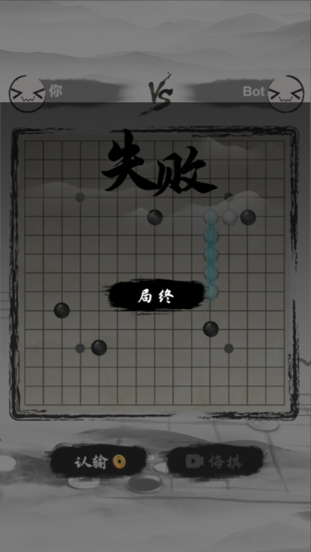 萌萌哒五子棋截图2