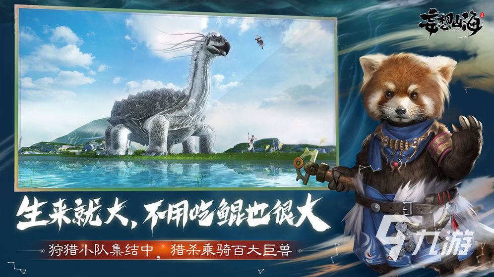超高自由度开放世界游戏手游有哪些 2024好玩的开放世界手游盘点
