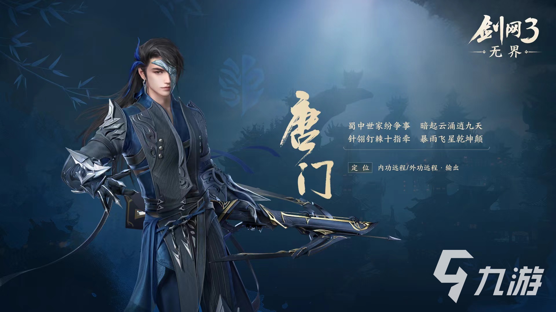 剑网3无界内测资格怎么获得 剑网3无界测试服预约推荐