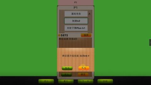 坦克PLUS截图1
