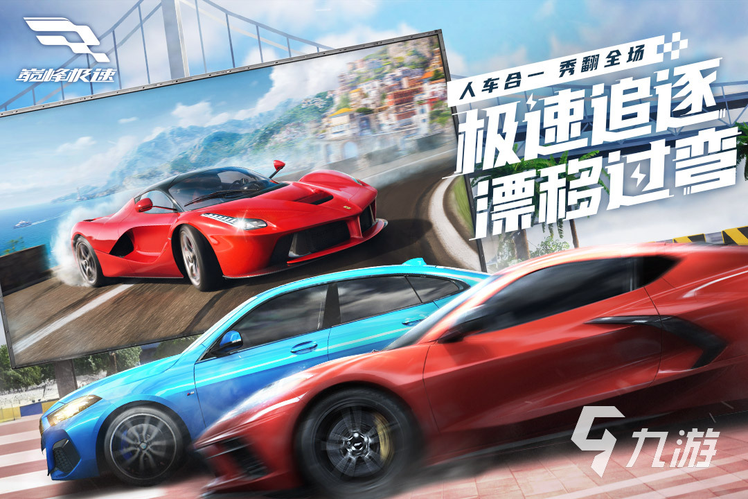 高畫(huà)質(zhì)自由駕駛游戲推薦2024 可以自由駕駛的手游盤點(diǎn)
